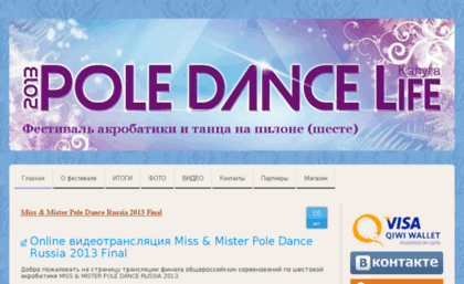 poledancelife.jimdo.com