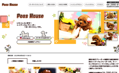 poos-house.com