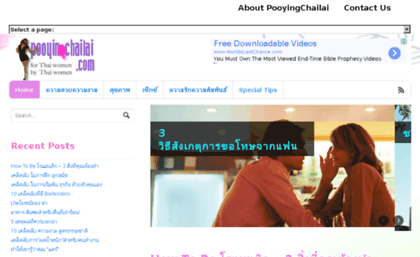 pooyingchailai.com
