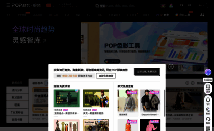 pop-fashion.com