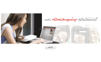 popup.trueinternet.co.th