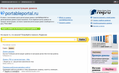 portableportal.ru