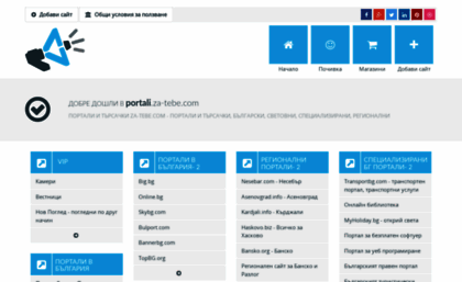 portali.za-tebe.com