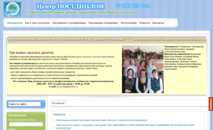 postdiplom.ru
