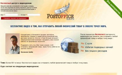 postofficeservice.ru
