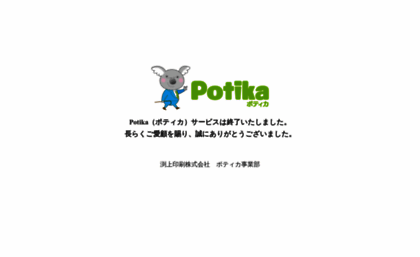 potika.net