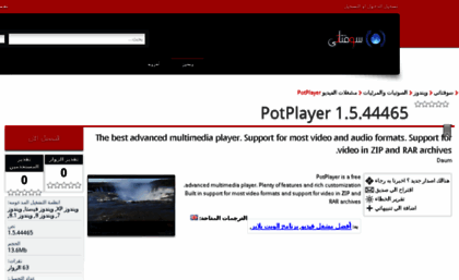 potplayer.softati.com