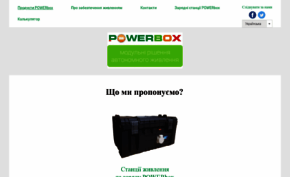 powerbox.com.ua