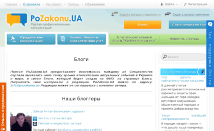 pozakonu.com.ua
