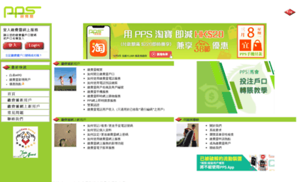 pps.com.hk