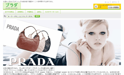 prada-you.com
