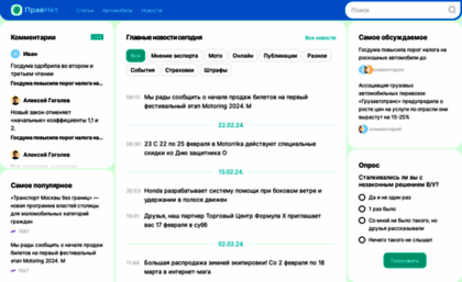 prav-net.ru