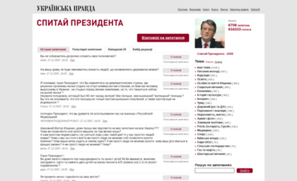 president2007.pravda.com.ua
