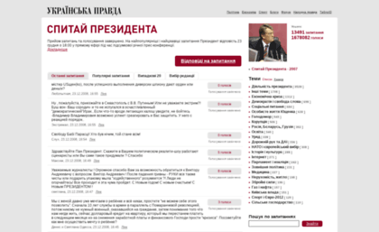 president2008.pravda.com.ua