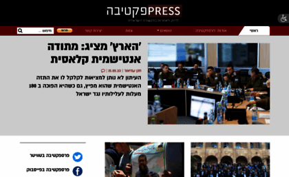presspectiva.org.il