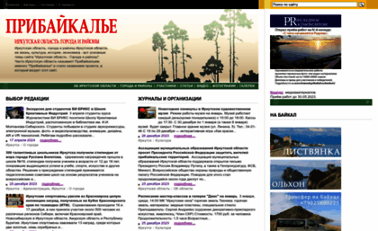 pribaikal.ru