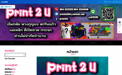 print2u.net