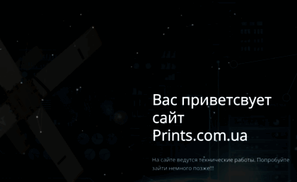 prints.com.ua