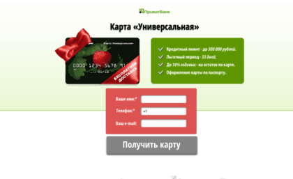 privatbank-card.info