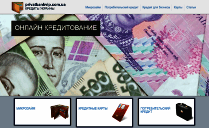 privatbankvip.com.ua