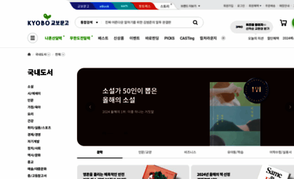 product.kyobobook.co.kr
