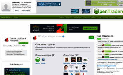 prognoz.opentraders.ru