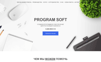 program-soft.com