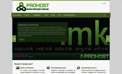 prohost.com.mk