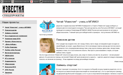 projects.izvestia.ru