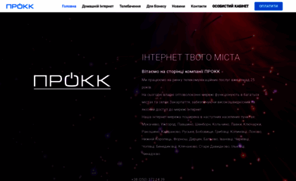 prokk.net