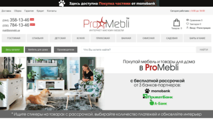 promebli.com.ua