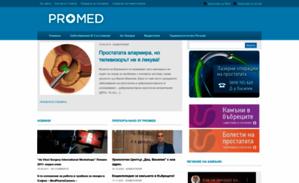 promed.bg