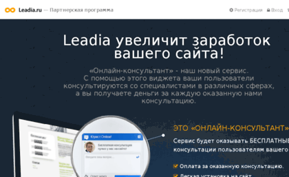 promo.leadia.ru