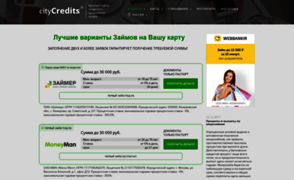 promsvb.citycredits.ru