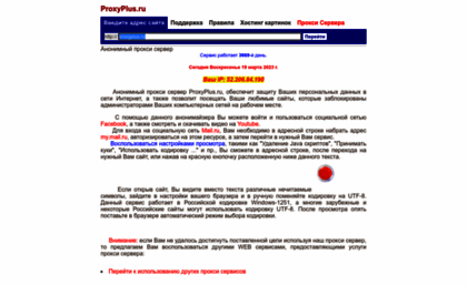 proxyplus.ru