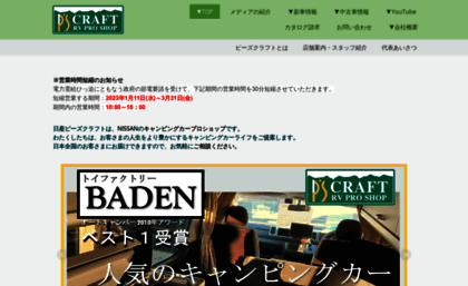 ps-craft.co.jp