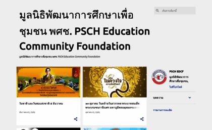 psch-edcf.org