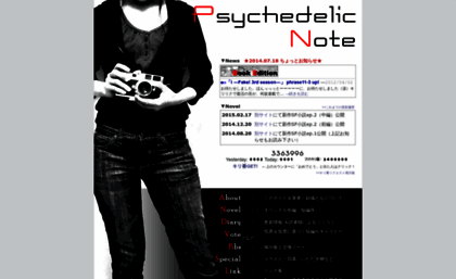 psychedelic-note.vivian.jp