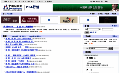 pta.texnet.com.cn