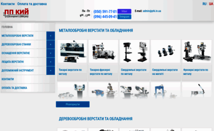 ptk.in.ua