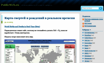 publicweb.ru