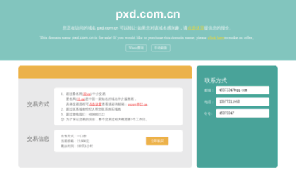 pxd.com.cn