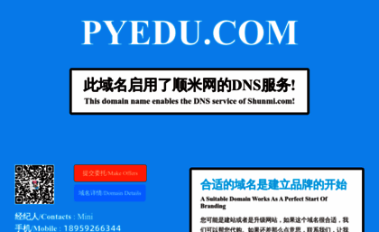 pyedu.com