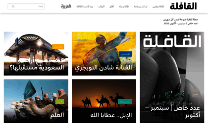 qafilah.com