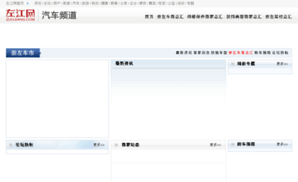 qc.zuojiang.com