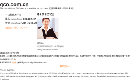 qco.com.cn