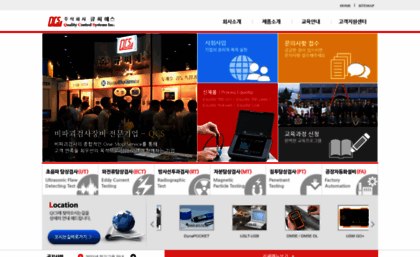 qcs.co.kr