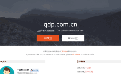 qdp.com.cn