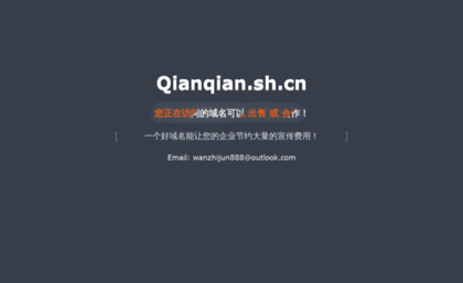 qianqian.sh.cn