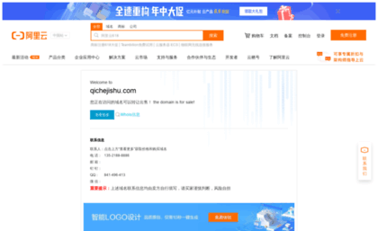 qichejishu.com